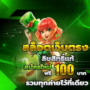 pgstar777 เครดิตฟรี